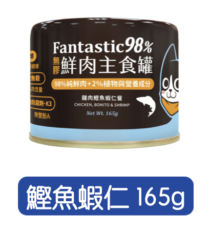 汪喵星球 - 鰹魚蝦仁|貓用98%鮮肉無膠主食罐165G