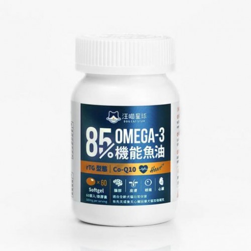 汪喵星球85%以上 Omega-3 機能魚油（心臟配方）60顆/瓶