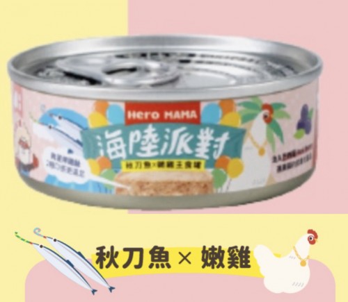 HeroMama |海陸派對貓用主食罐80g (秋刀魚×嫩雞）
