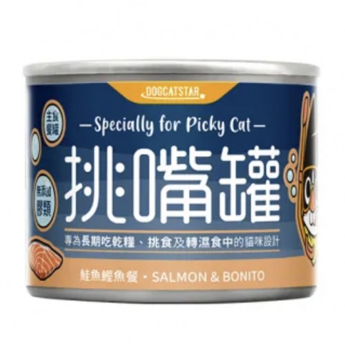 汪喵星球 - 挑嘴貓 98% 無膠主食罐｜165G - 鮭魚鰹魚