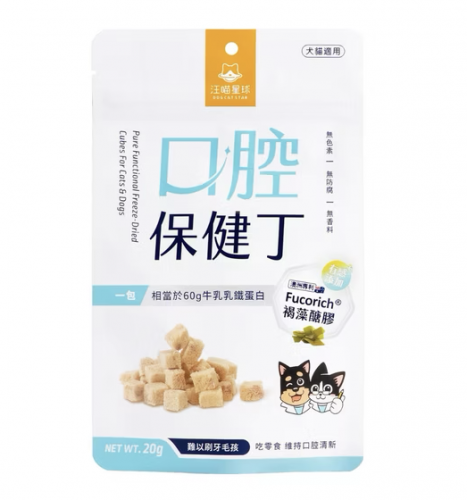 汪喵星球 機能保健丁【口腔保健丁-雞肉覆盆莓】