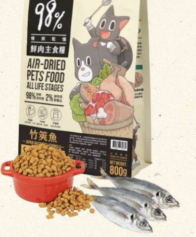 怪獸部落 貓用｜98%鮮肉主食糧 800g - 竹筴魚