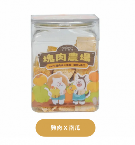 陪心寵糧|塊肉農場夾心凍乾 - 雞肉 x 南瓜(犬貓通用)25g