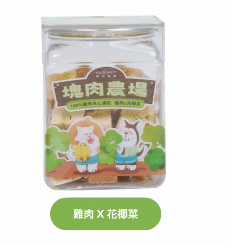 陪心寵糧|塊肉農場夾心凍乾 - 雞肉 x 花椰菜(犬貓通用)25g