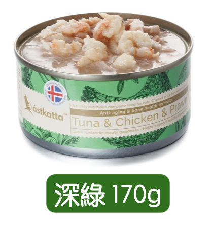 Astkatta冰島罐 - (深綠)白鰹吞拿雞肉、白蝦主食罐170g（增強活力配方）