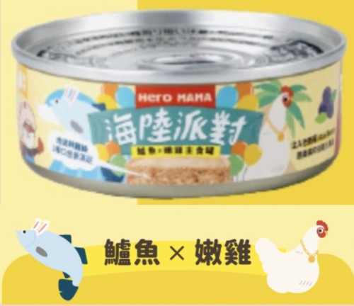 HeroMama |海陸派對貓用主食罐80g (鱸魚×嫩雞）