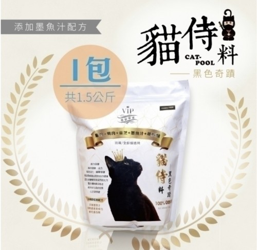 【貓侍Catpool】白貓侍1.5kg｜雞肉+鴨肉+靈芝+墨魚汁+離胺酸