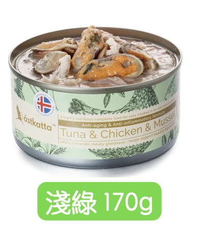 Astkatta冰島罐 - (淺綠)白鰹吞拿雞肉、貽貝主食罐170g（增強活力配方）