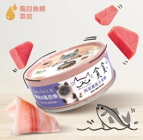  貪貪 ｜肉泥機能主食罐 80g (鮪魚&虱目魚）