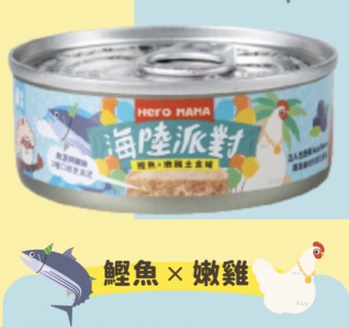 HeroMama |海陸派對貓用主食罐80g (鰹魚×嫩雞）