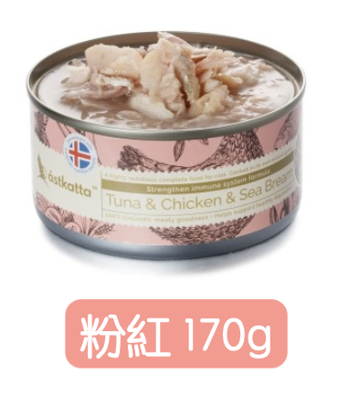 Astkatta冰島罐 - (粉紅)吞拿雞肉、海鱸主食罐170g（強化免疫力配方）