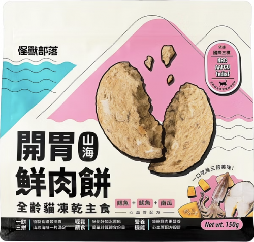 怪獸部落｜鱈魚魷魚150g 貓族凍乾主食開胃山海鮮肉餅 