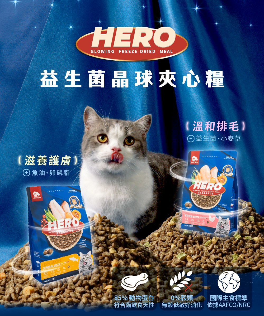 cat-glowing-freeze-dried-meal-m-1top-1.jpg