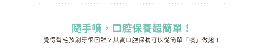 oralcare-c3.png