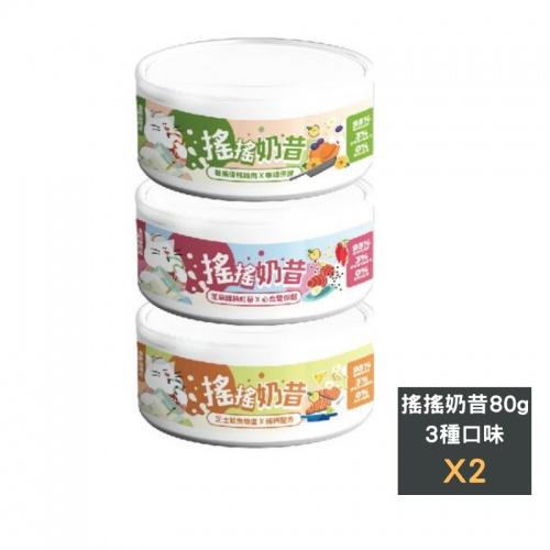 [綜合裝6罐]陪心寵糧貓用 | 搖搖奶昔