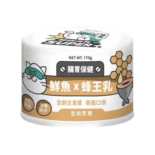 陪心寵糧- 貓 | Super小白主食罐170G | 鮮魚X蜂王乳