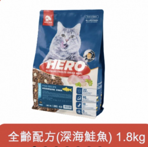 臨期價）HeroMama｜益生菌凍乾晶球糧1.8kg